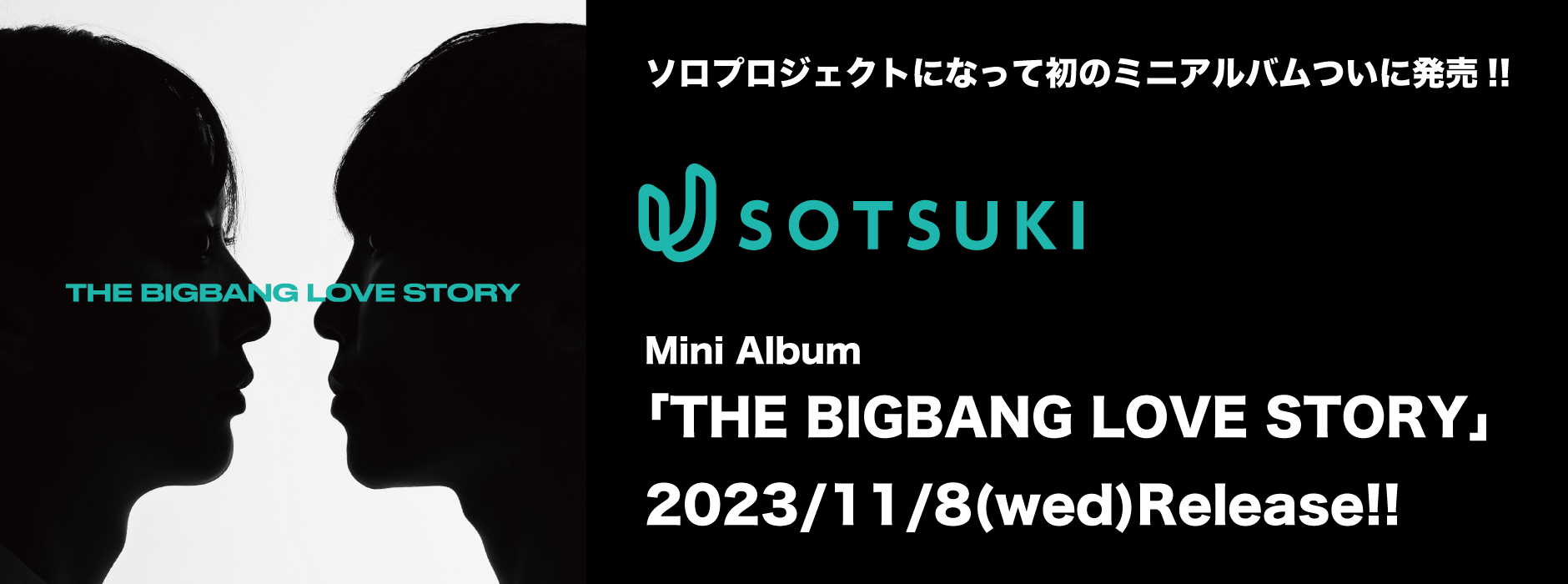 NewMiniAlbum「THE BIGBANG LOVE STORY」11月8日(水)リリース！